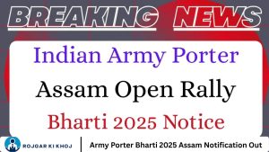 Army Porter Bharti 2025 Assam Notification Out
