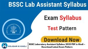 BSSC Laboratory Assistant Syllabus 2025 PDF – Download Latest Exam Pattern