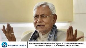 Mukhymantri Kalakar Pension Yojana 2025: Bihar Government's New Pension Scheme – Artists to Get ₹3000 Monthly