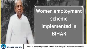 Bihar CM Women Employment Scheme 2025: Apply for ₹10,000 First Installment