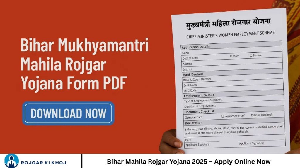 Bihar Mahila Rojgar Yojana 2025 – Apply Online Now