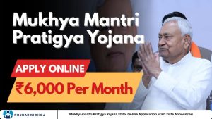 Mukhyamantri Pratigya Yojana 2025: Online Application Start Date Announced