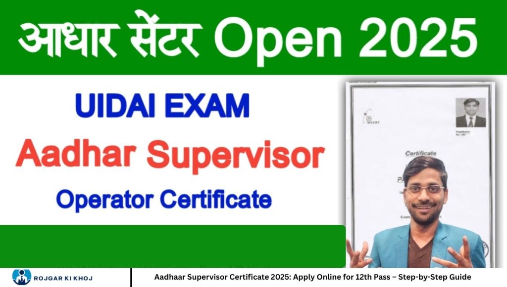 Aadhaar Supervisor Certificate 2025: Apply Online for 12th Pass – Step-by-Step Guide
