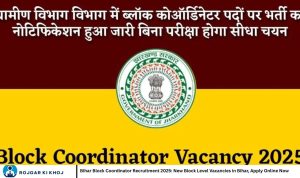 Bihar Block Coordinator Recruitment 2025: New Block Level Vacancies in Bihar, Apply Online Now