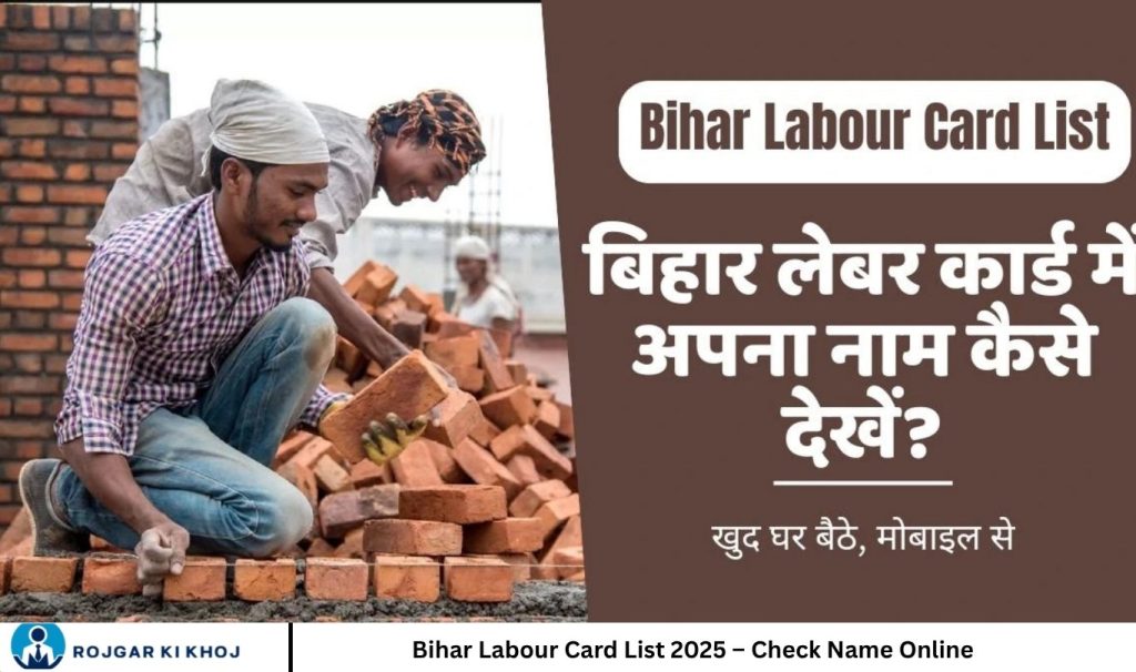 Bihar Labour Card List 2025 – Check Name Online