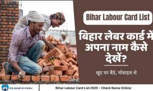 Bihar Labour Card List 2025 – Check Name Online