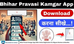 Bihar Pravasi Kamgar App 2025: Online Registration for Migrant Workers & Benefits