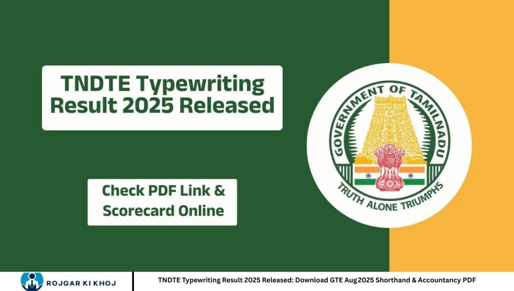 TNDTE Typewriting Result 2025 Released: Download GTE Aug 2025 Shorthand & Accountancy PDF