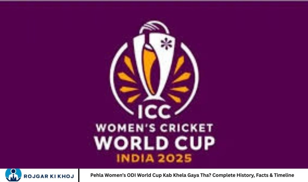 Pehla Women’s ODI World Cup Kab Khela Gaya Tha? Complete History, Facts & Timeline