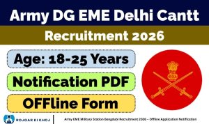 Army EME Military Station Bengdubi Recruitment 2026 – Offline Application Notification