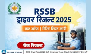RSSB Driver Result 2026 OUT - Download Vahan Chalak Merit List PDF & Cutoff