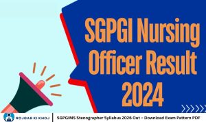 SGPGIMS Stenographer Syllabus 2026 Out – Download Exam Pattern PDF