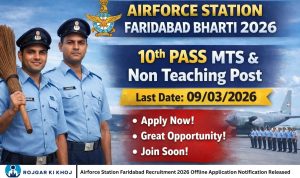 Airforce Station Faridabad Recruitment 2026 Offline Application Notification Released