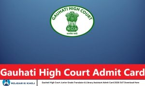 Gauhati High Court Junior Grade Translator & Library Assistant Admit Card 2026 OUT Download Here
