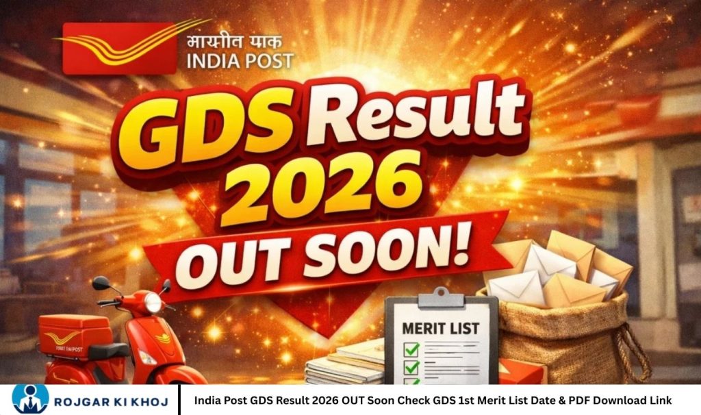 India Post GDS Result 2026 OUT Soon Check GDS 1st Merit List Date & PDF Download Link