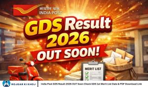 India Post GDS Result 2026 OUT Soon Check GDS 1st Merit List Date & PDF Download Link