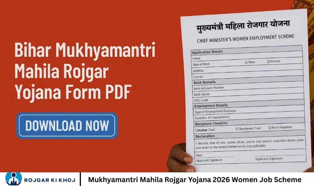 Mukhyamantri Mahila Rojgar Yojana 2026 Women Job Scheme
