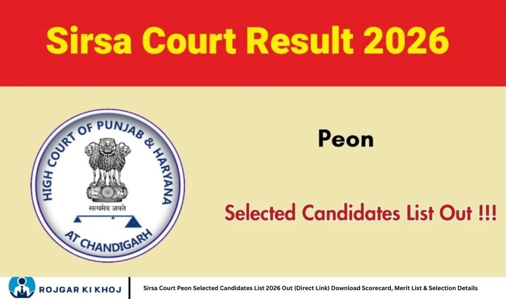 Sirsa Court Peon Selected Candidates List 2026 Out (Direct Link) Download Scorecard, Merit List & Selection Details