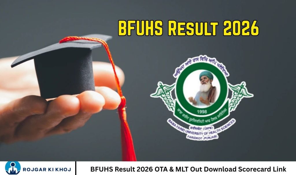 BFUHS Result 2026 OTA & MLT Out Download Scorecard Link