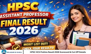 HPSC HCS Prelims Result 2026 Scorecard & Cut Off Details