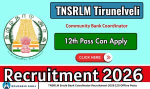TNSRLM Erode Bank Coordinator Recruitment 2026 120 Offline Posts