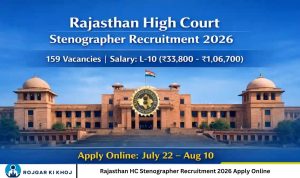 Rajasthan HC Stenographer Recruitment 2026 Apply Online