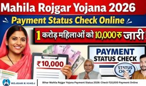 Bihar Mahila Rojgar Yojana Payment Status 2026 Check ₹10,000 Payment Online